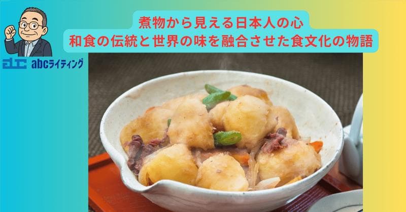 Lotus Root Yakiniku